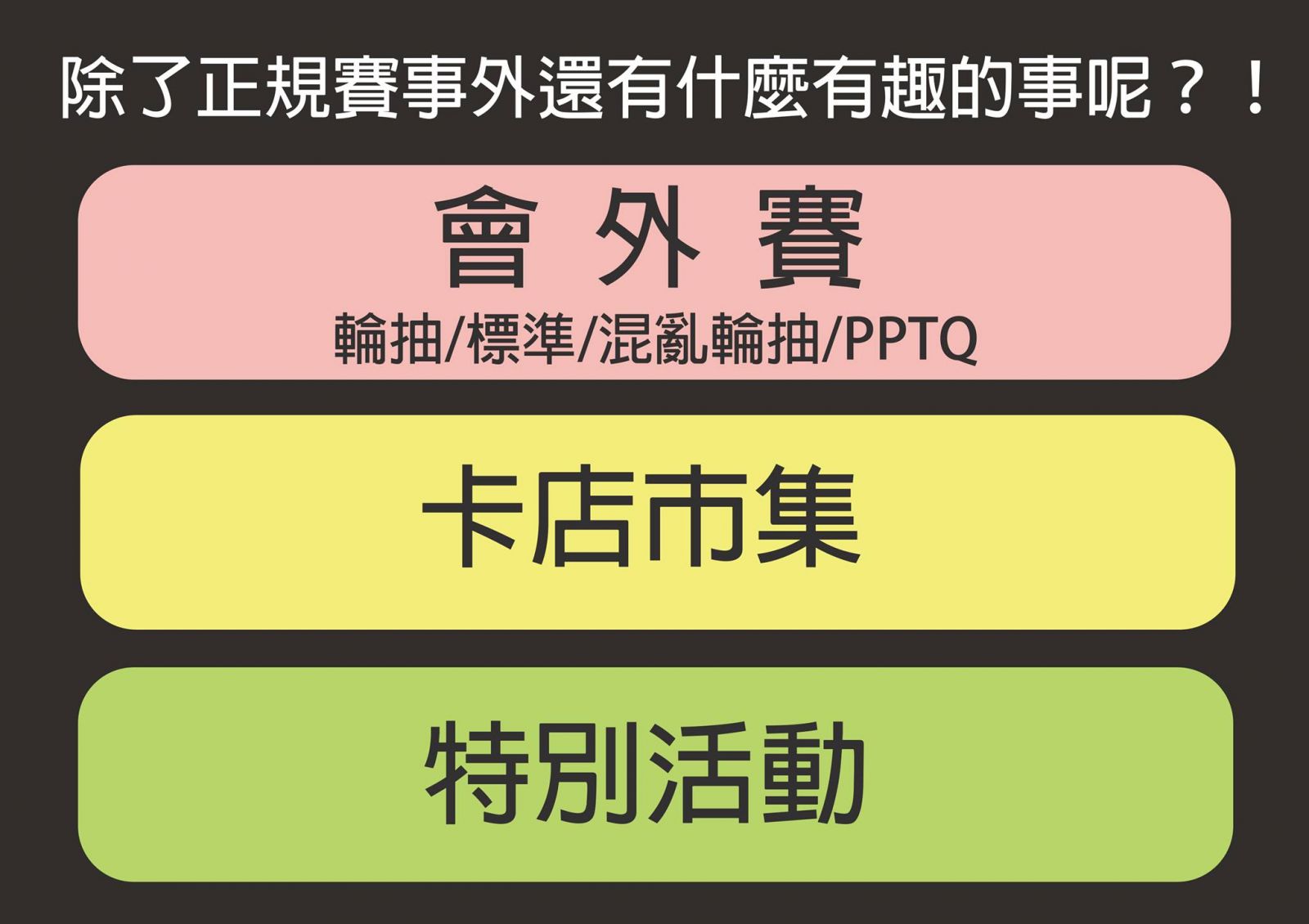 國代賽宣傳