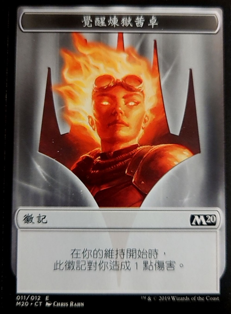 【CHT】《覺醒煉獄茜卓 徽記/Chandra, Awakened Inferno Emblem》[核心系列2020]