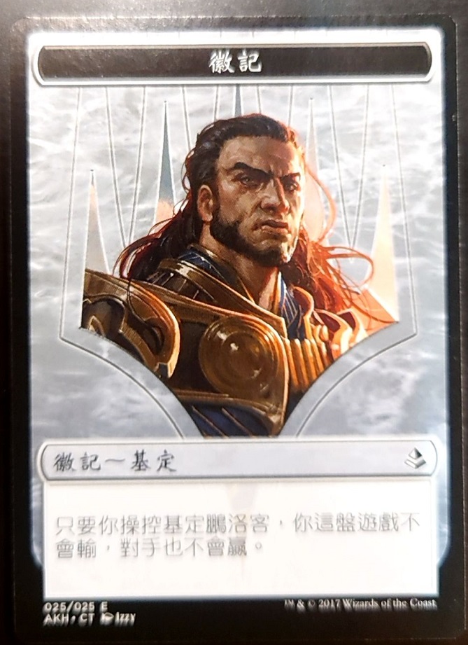 【CHT】《祀煉基定 徽記/Gideon of the Trials Emblem》[阿芒凱]