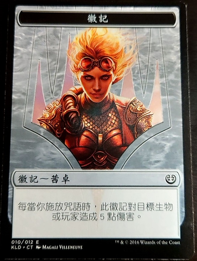 【CHT】《反抗烈炬茜卓 徽記/Chandra, Torch of Defiance Emblem》[卡拉德許]KLD.010