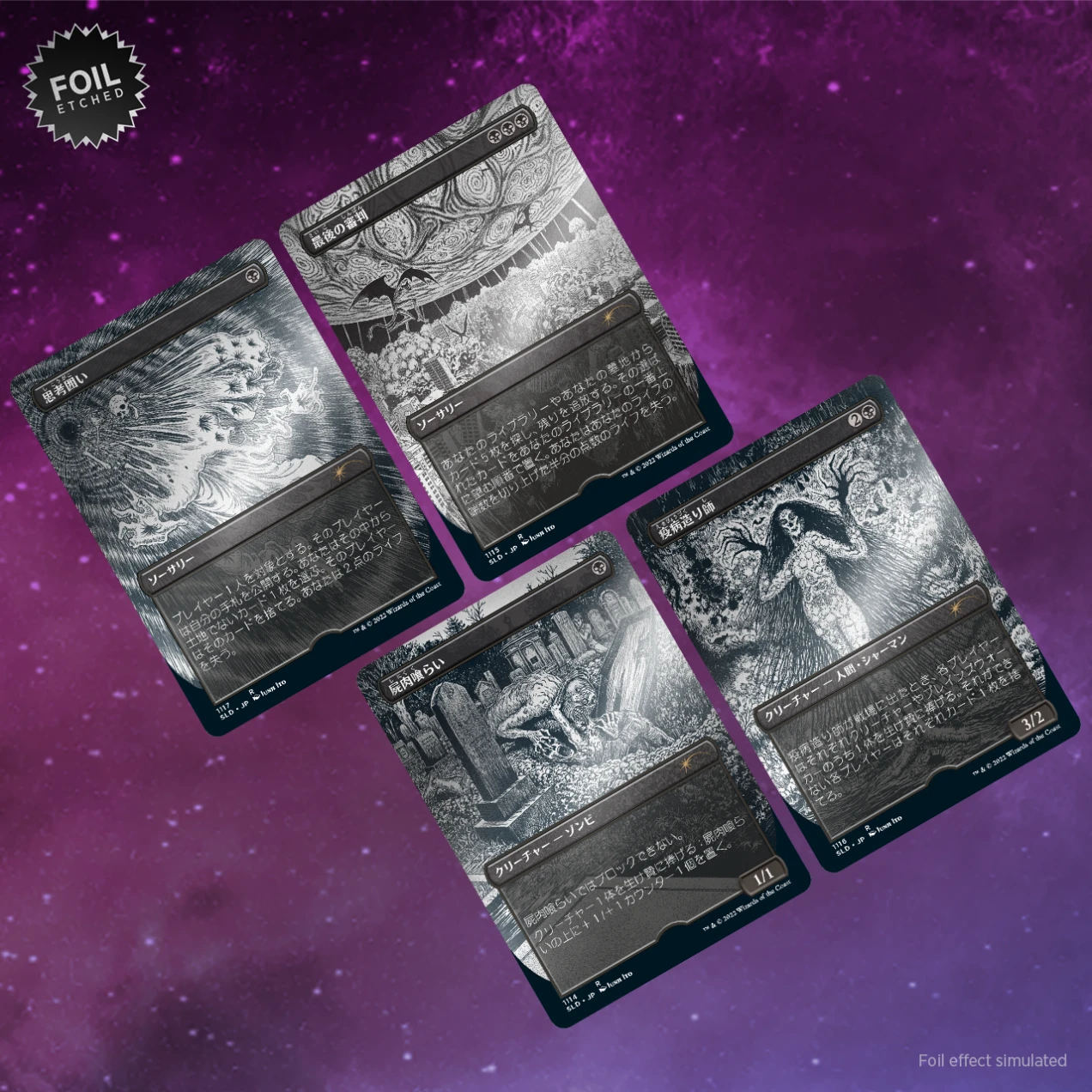 【Secret Lair】Special Guest: Junji Ito Etched Foil Edition