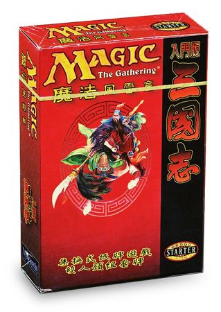雙人預組  starter  入門版三國志
