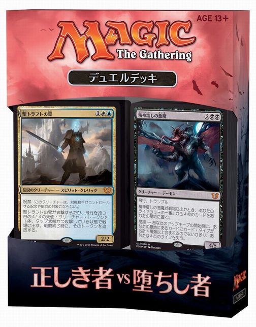 對戰禮盒 Duel Deck Blessed vs Cursed(日文)