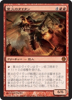 【JPN】☆Foil☆《煉獄泰坦/Inferno Titan》[PROMO]