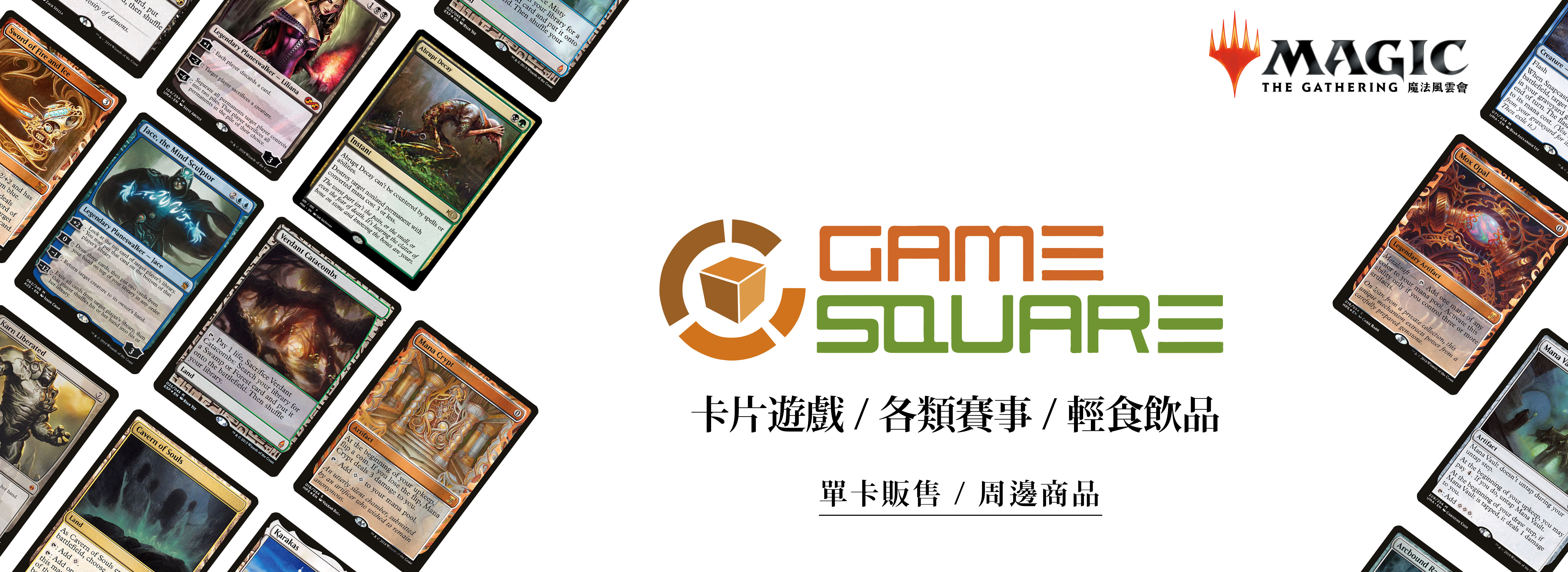 來遊戲平方最對味