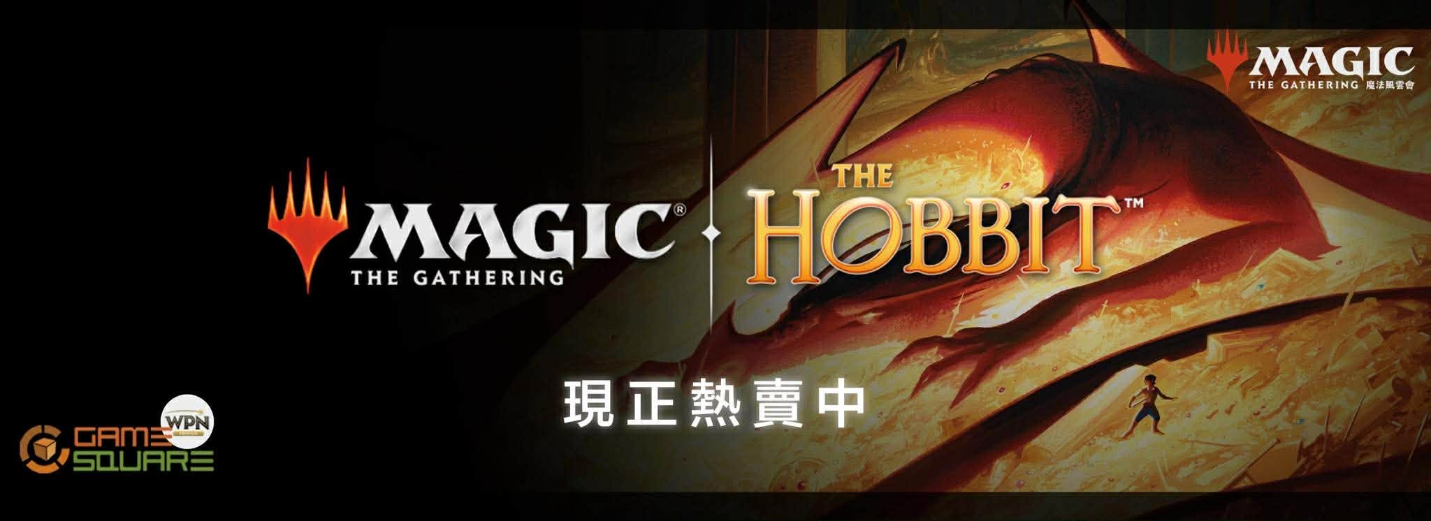 HOB現正