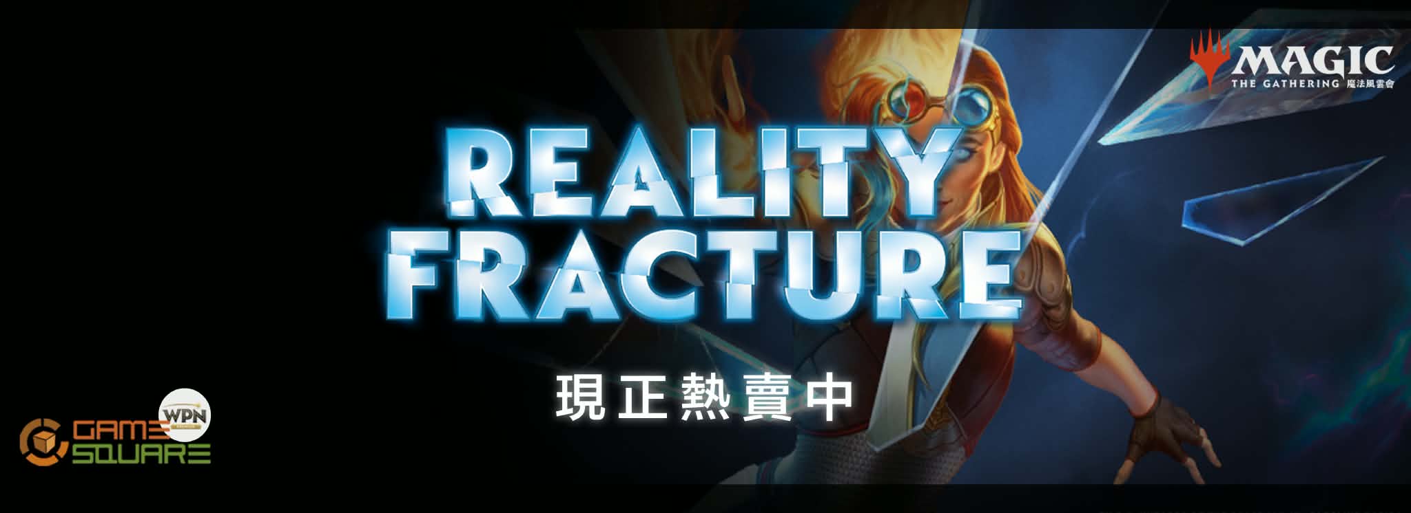 FRA 現正