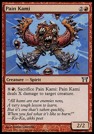 【JPN】《苦痛神/Pain Kami》[神河群英錄]