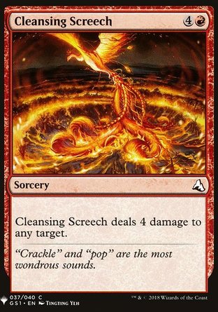 【ENG】《鳳鳴滌焰/Cleansing Screech》[神秘補充包]