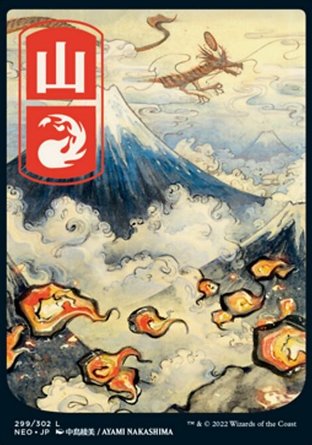 【JPN】《山脈/Mountain》[神河霓朝紀]