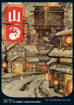 【JPN】《山脈/Mountain》[神河霓朝紀]