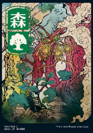 【JPN】《樹林/Forest》[神河霓朝紀]