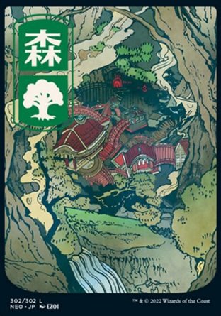 【JPN】《樹林/Forest》[神河霓朝紀]