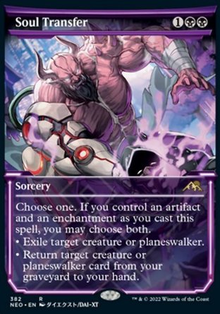 【JPN】《轉移靈魂/Soul Transfer》[神河霓朝紀]