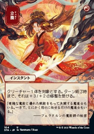 【JPN】《觸怒/Infuriate》[斯翠海文秘典]