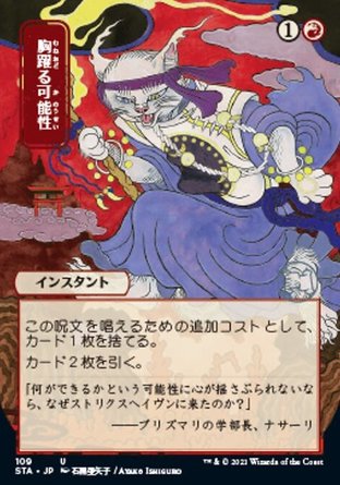 【JPN】《快意拚搏/Thrill of Possibility》[斯翠海文秘典]