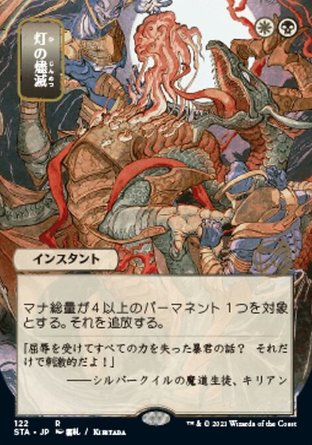 【JPN】《滅除火花/Despark》[斯翠海文秘典]