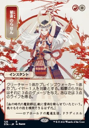 【JPN】 ☆Foil☆ 《閃電螺旋/Lightning Helix》[斯翠海文秘典]