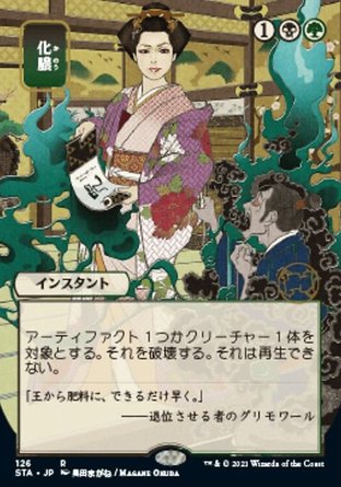 【JPN】《腐爛/Putrefy》[斯翠海文秘典]