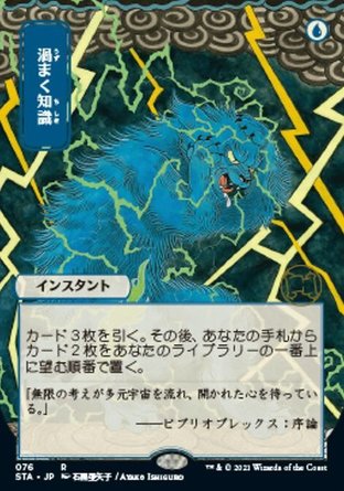 【JPN】《腦力激盪/Brainstorm》[斯翠海文秘典]