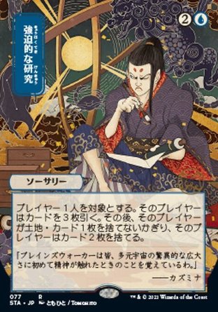 【JPN】《強制探尋/Compulsive Research》[斯翠海文秘典]