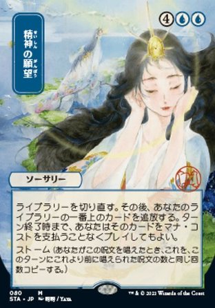 【JPN】《心之所欲/Mind's Desire》[斯翠海文秘典]
