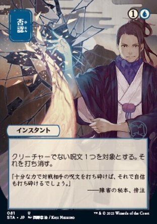 【JPN】《失效/Negate》[斯翠海文秘典]