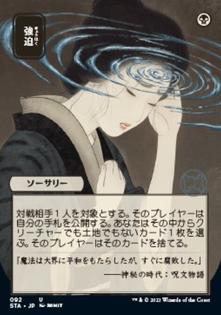 【JPN】《逼從/Duress》[斯翠海文秘典]