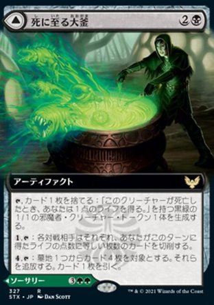 【ENG】《瘟疫鼎鑊/Pestilent Cauldron》[斯翠海文：魔法學校]