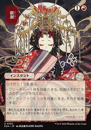 【JPN】《風化侵蝕/Abrade》[斯翠海文的祕密秘典]