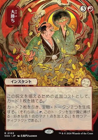 【JPN】《大幹一票/Big Score》[斯翠海文的祕密秘典]