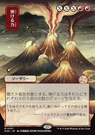 【JPN】《聚力劈響/Crackle with Power》[斯翠海文的祕密秘典]