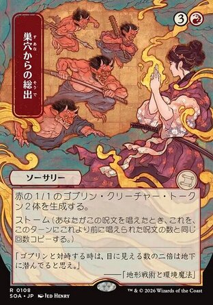 【JPN】《淨空繁殖地/Empty the Warrens》[斯翠海文的祕密秘典]