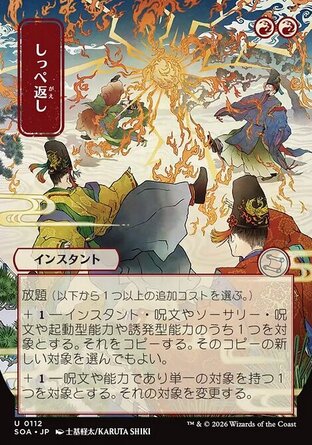 【JPN】《同等回報/Return the Favor》[斯翠海文的祕密秘典]
