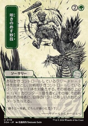 【JPN】《擊倒計略/Knockout Maneuver》[斯翠海文的祕密秘典]