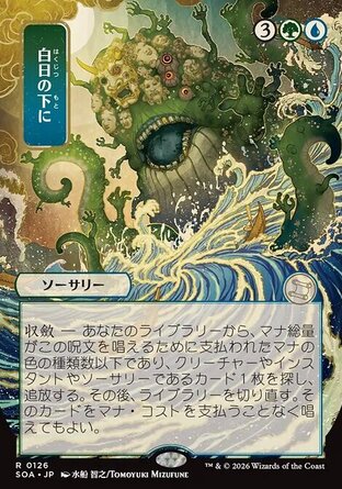 【JPN】《得見天光/Bring to Light》[斯翠海文的祕密秘典]