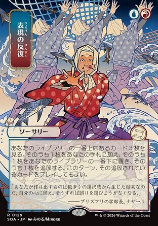 【JPN】《展現迭代/Expressive Iteration》[斯翠海文的祕密秘典]