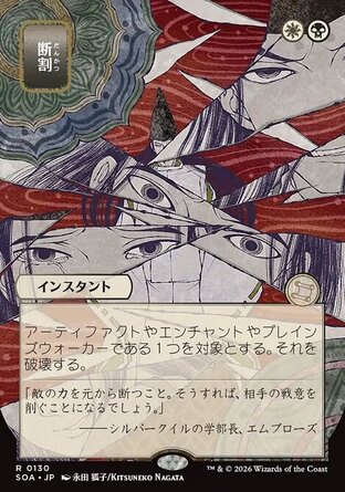 【JPN】《裂成碎片/Fracture》[斯翠海文的祕密秘典]
