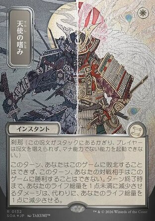 【JPN】《天使恩典/Angel's Grace》[斯翠海文的祕密秘典]