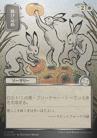 【JPN】《縱身蹦躍/Hop to It》[斯翠海文的祕密秘典]