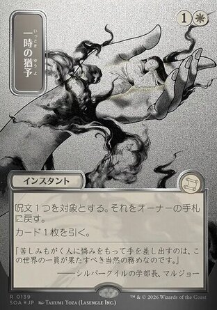 【JPN】《稍作緩息/Reprieve》[斯翠海文的祕密秘典]