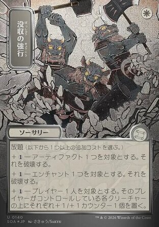 【JPN】《徵用突襲/Requisition Raid》[斯翠海文的祕密秘典]