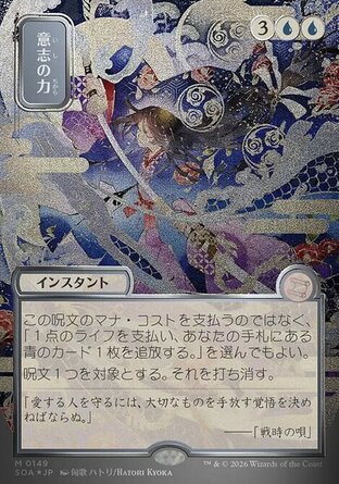 【JPN】《意志之力/Force of Will》[斯翠海文的祕密秘典]