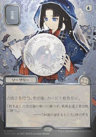 【JPN】《注定/Preordain》[斯翠海文的祕密秘典]