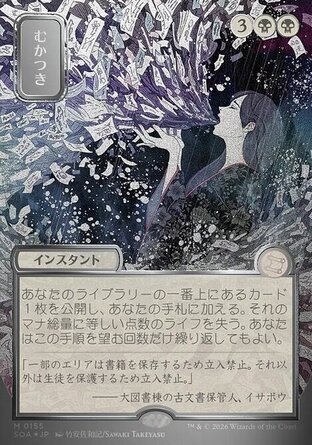 【JPN】《倒胃口/Ad Nauseam》[斯翠海文的祕密秘典]