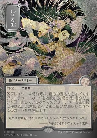 【JPN】《走骨行屍/Living End》[斯翠海文的祕密秘典]