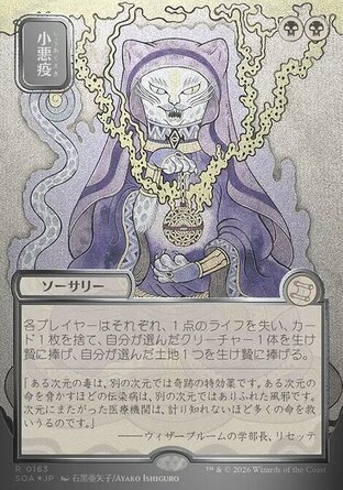 【JPN】《小片毒疹/Smallpox》[斯翠海文的祕密秘典]
