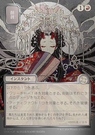 【JPN】《風化侵蝕/Abrade》[斯翠海文的祕密秘典]