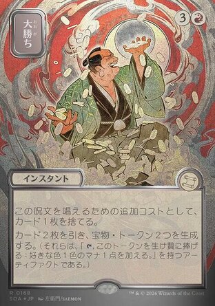 【JPN】《大幹一票/Big Score》[斯翠海文的祕密秘典]