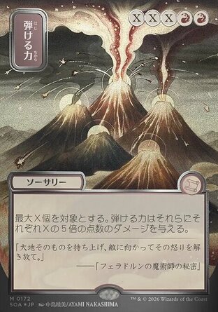 【JPN】《聚力劈響/Crackle with Power》[斯翠海文的祕密秘典]